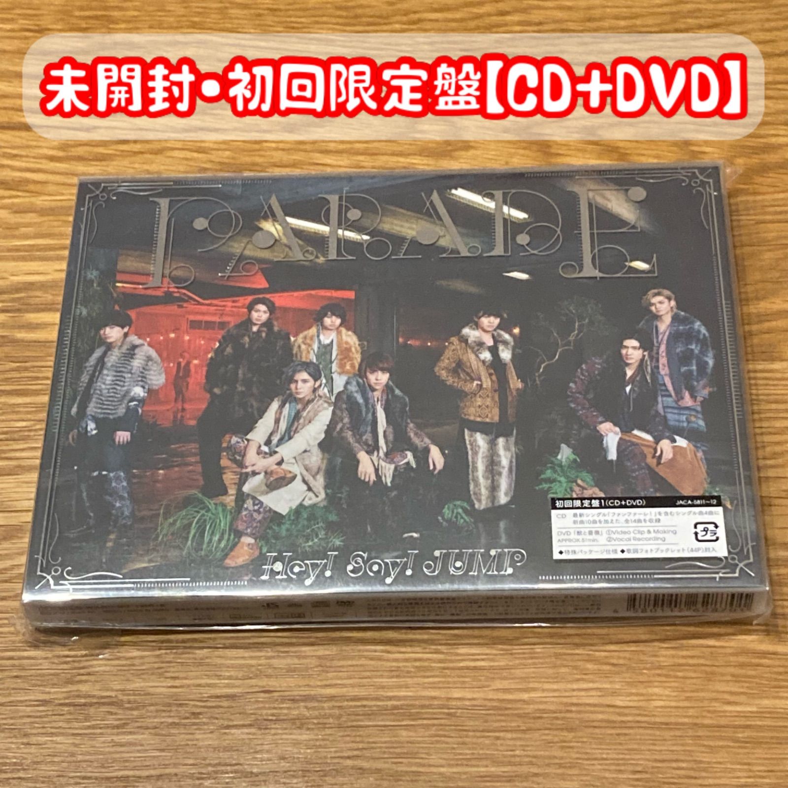 Hey! Say! JUMP シングル CD DVD