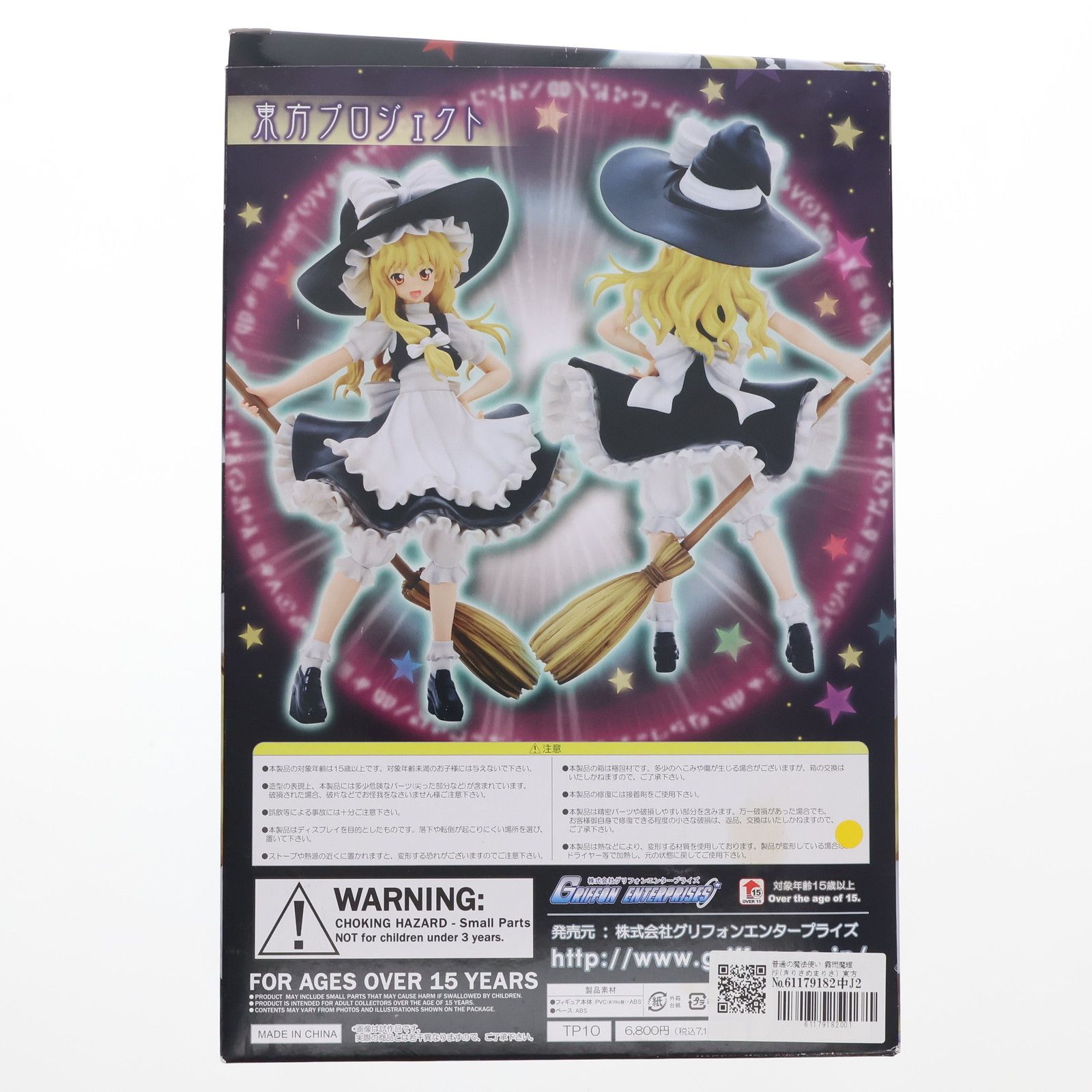 普通の魔法使い 霧雨魔理沙(きりさめまりさ) 東方Project 1/8 完成品