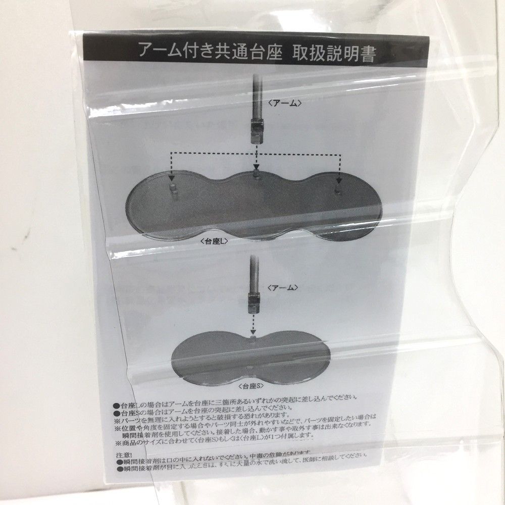 プラチク星人