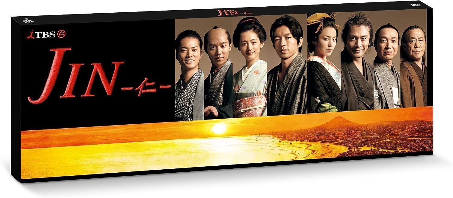 新品未開封】JIN-仁- DVD-BOX 大沢たかお (出演), 中谷美紀 (出演