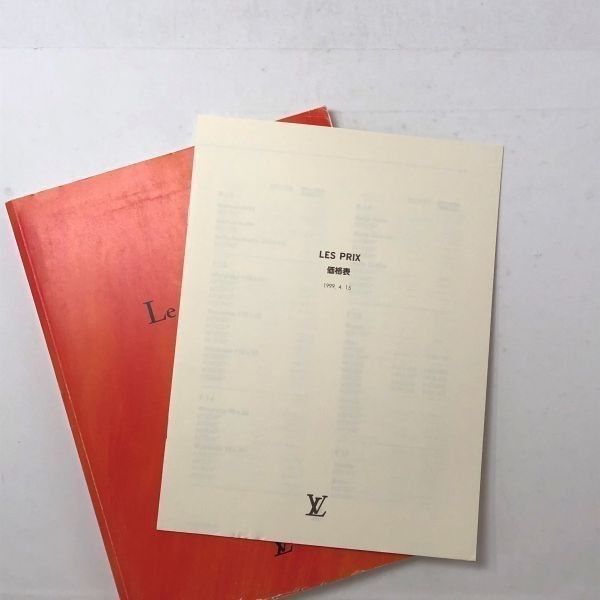 LOUIS VUITTON - 【1999年】ルイビトンカタログ ルイ・ヴィトン 1999年2月発行カタログ 価格表付き LE CATALOGUE