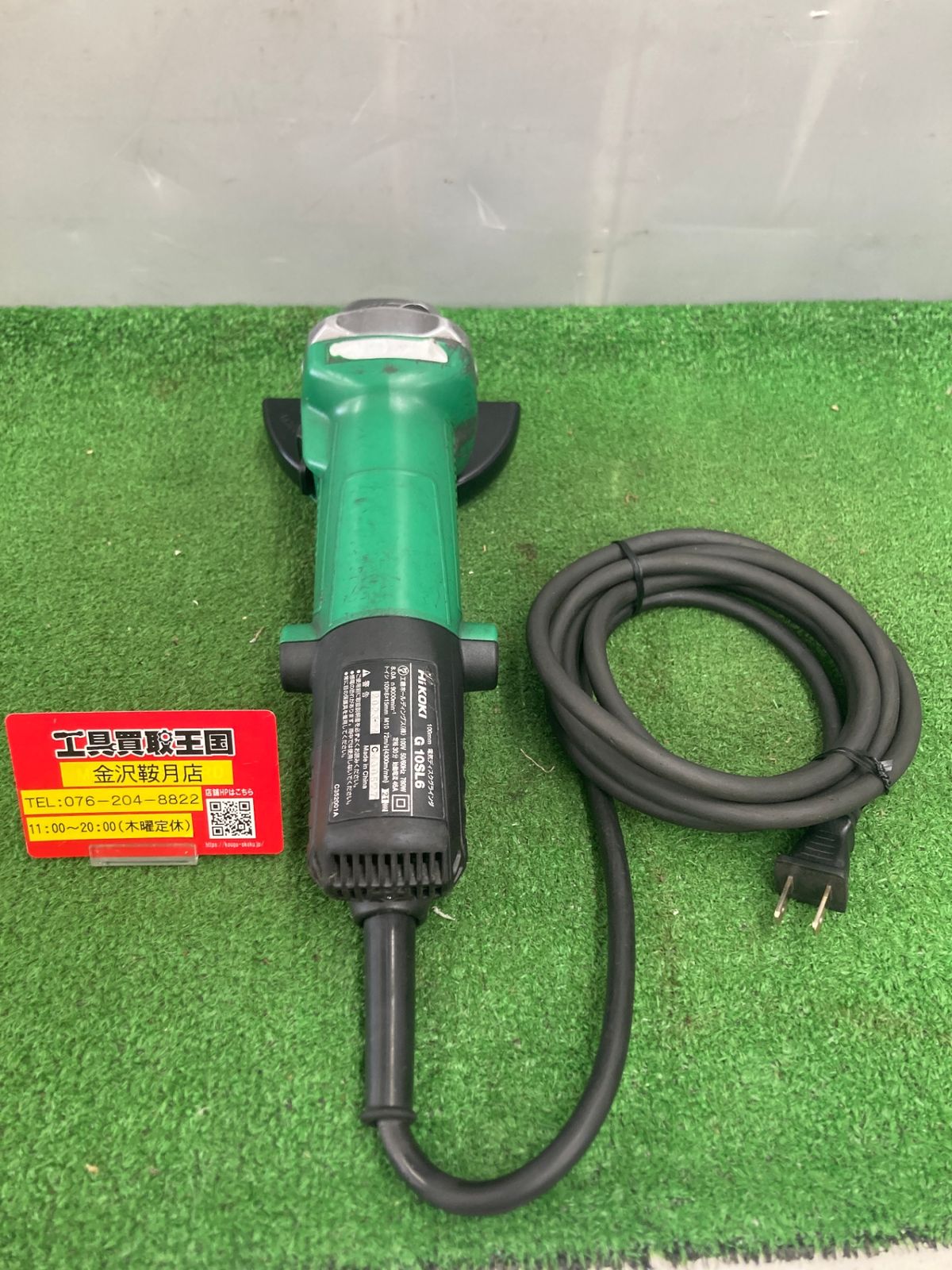 0922 HiKOKI ハイコーキ 電気ディスクグラインダ G10SL6 ITNDCZM17DQ8