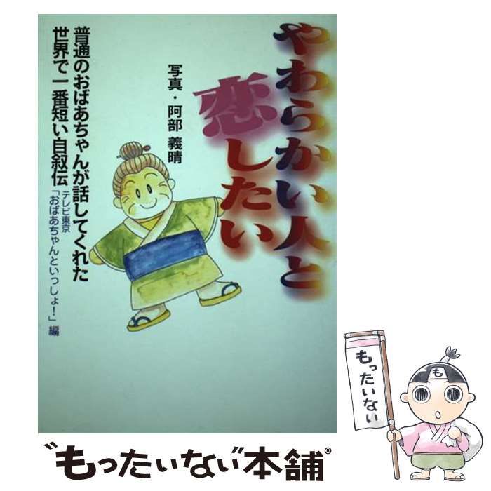 【中古】 一億円 句集/東京四季出版/小町圭 中古】 一億円 句集 (Shiki collection 2012-11) / 小町圭