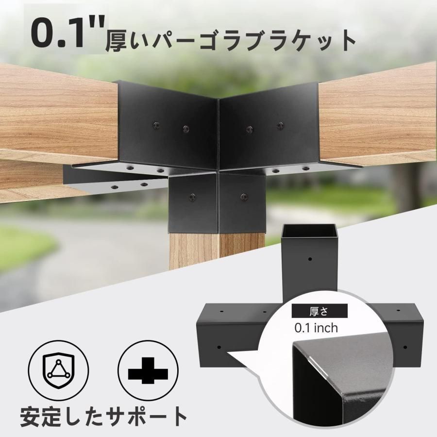 パーゴラキット パーゴラブラケット 3/4ウェイ直角コーナーブラケット パーゴラ組立キット 木工DIYポストベースキット ガゼボ/パティオパー パーゴラキット パーゴラブラケット 3ウェイ ブラケット付き3ウェイ直角コーナーブラケット 木工DIY パーゴラ組立