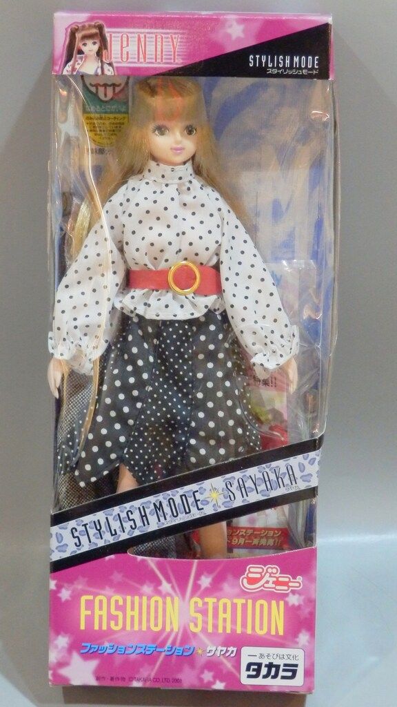 現在開催中のキャンペーン＆お得情報 タカラ ジェニーフレンド ファッションステーション 洋服