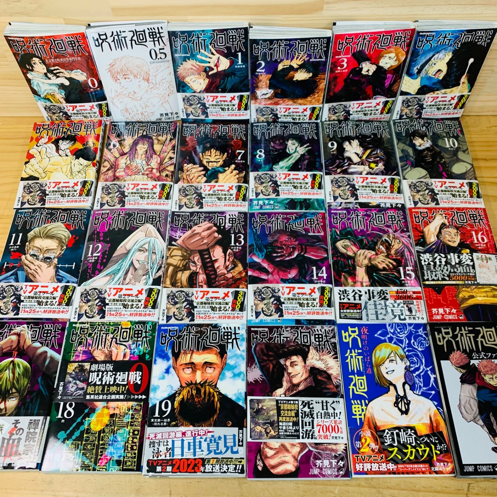 販売新品 呪術廻戦 単行本1〜24巻セット - 漫画