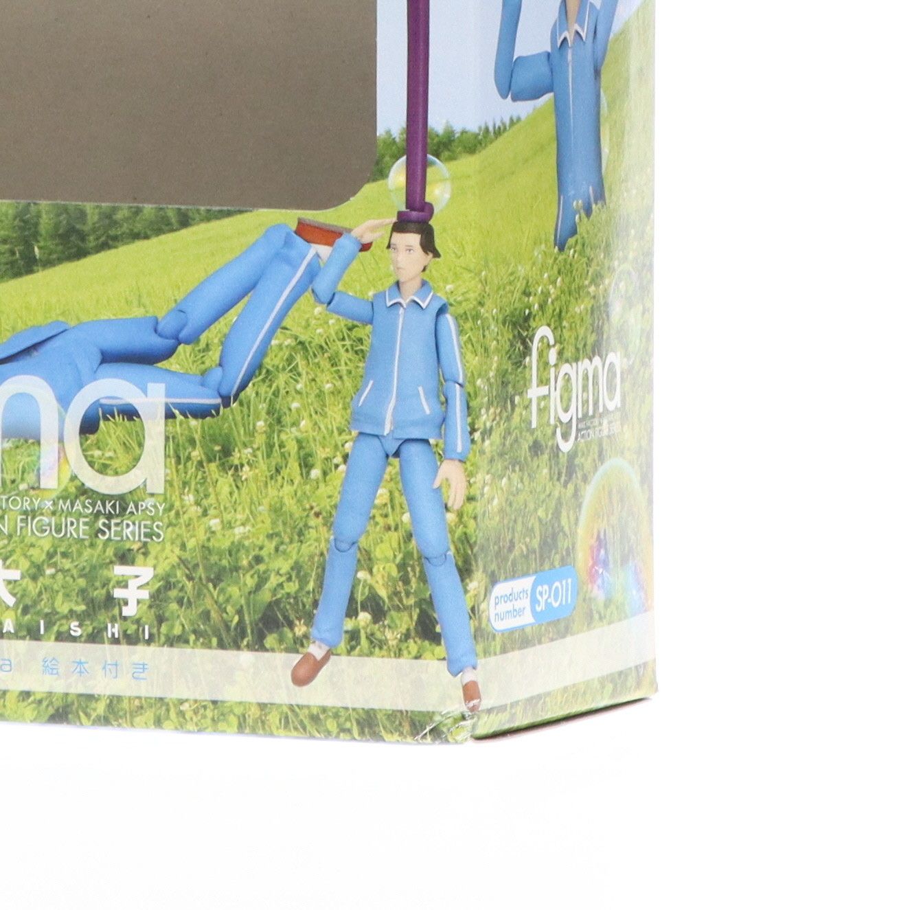 1円〜 figma ギャグマンガ日和 SP-011 聖徳太子 絵本付き