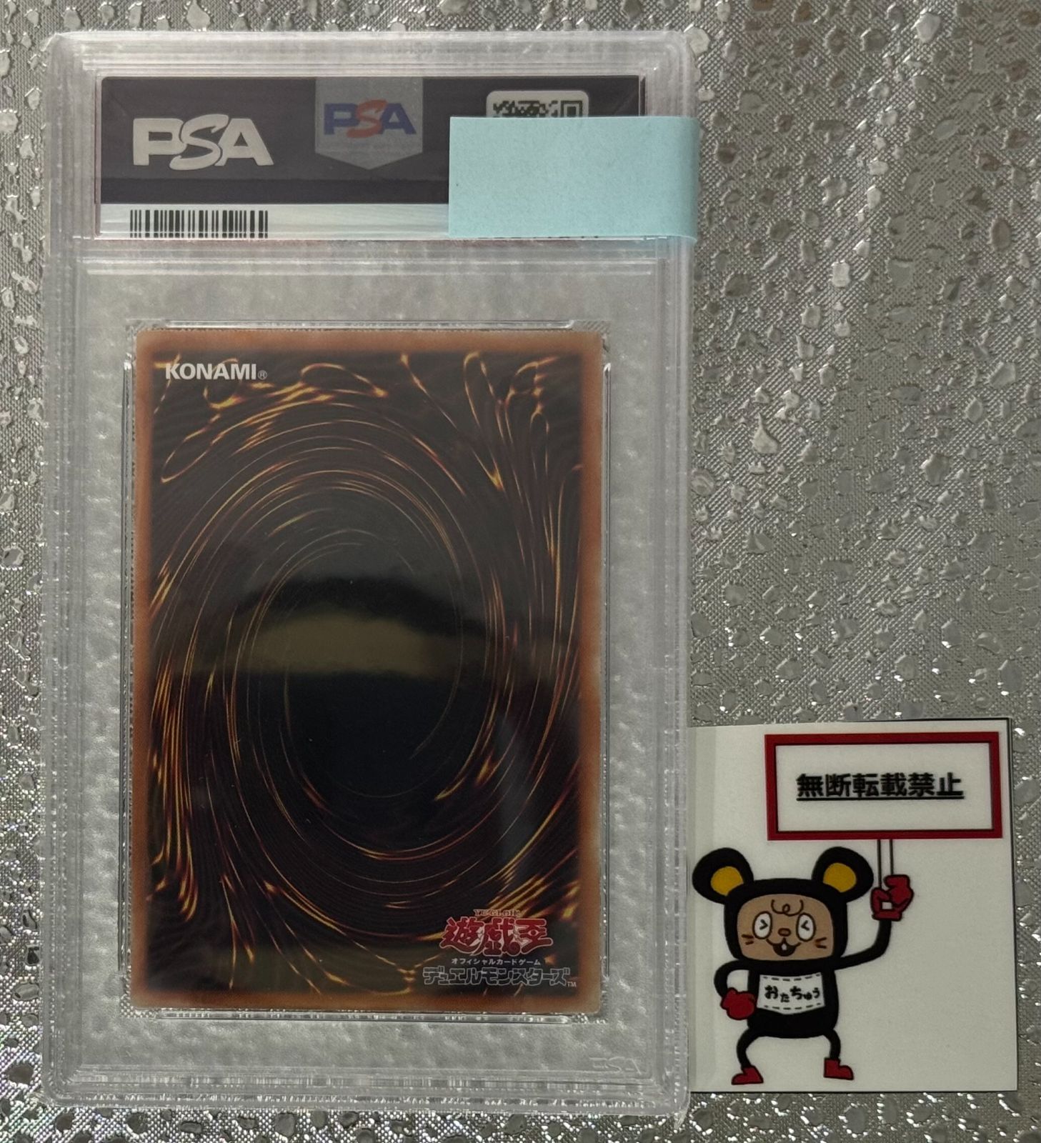 CT37 エクシーズ・チェンジ・タクティクス/PSA10 プリズマ