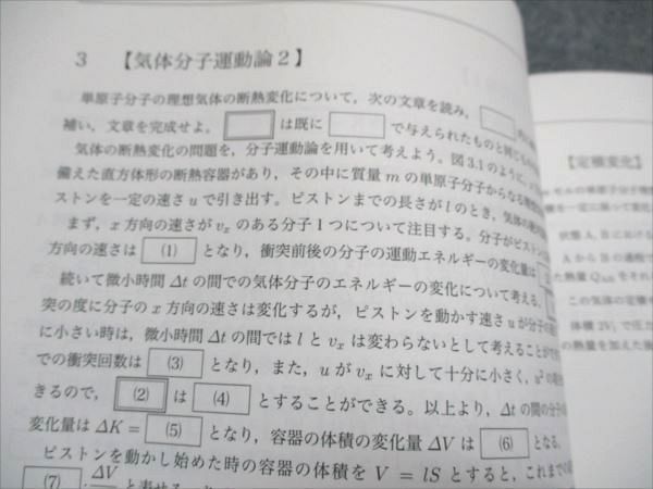 鉄緑会 大阪校 高2 物理基礎講座問題集 未使用 2022 006s0D booksdream-store2_fl19-093