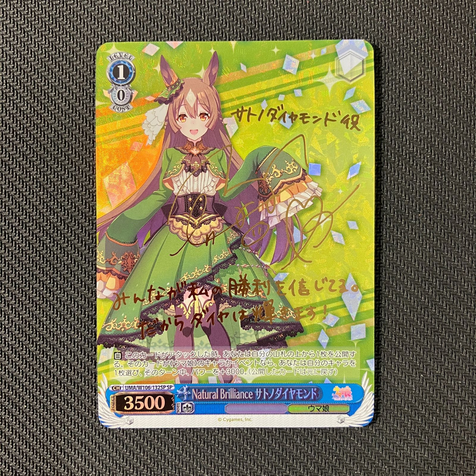 むつ54-092311 ヴァイスシュヴァルツ キタサンブラック サトノダイヤモンド SP 併売 WWW_STEELWINDOWSANDDOORS_COM