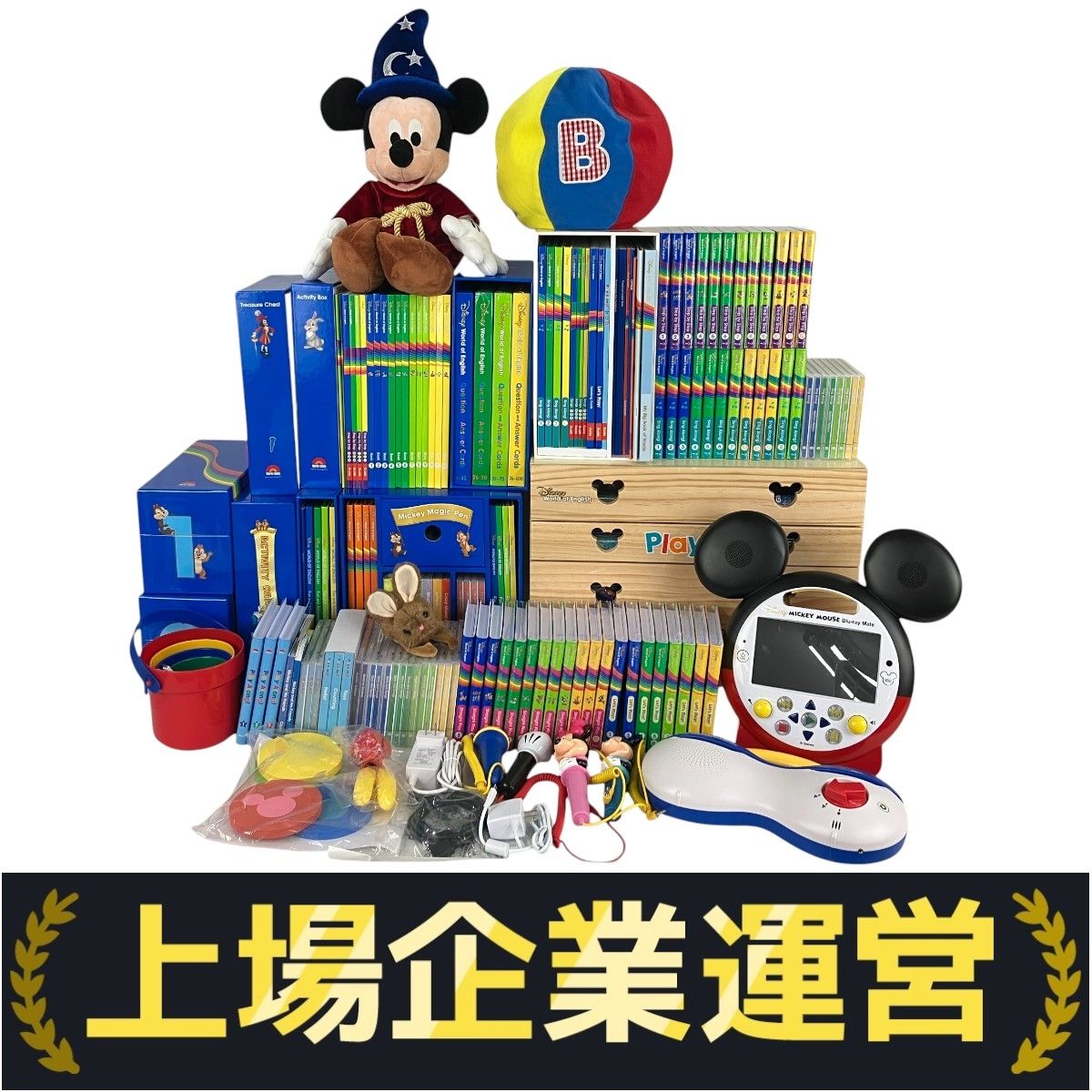 DWE MTDSGAQL 2024頃 フルセット ディズニー英語 システム 子供 教材