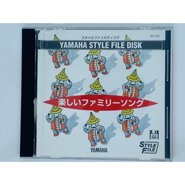 フロッピー 楽しいファミリーソング / YAMAHA STYLE FILE DISK