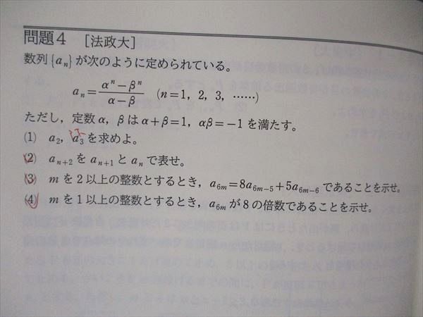 UH04-063 みすず学苑 あっさり/パッと解ける数学IAII/B 上級 2022 冬期講習 計2冊 09 s0D - メルカリ