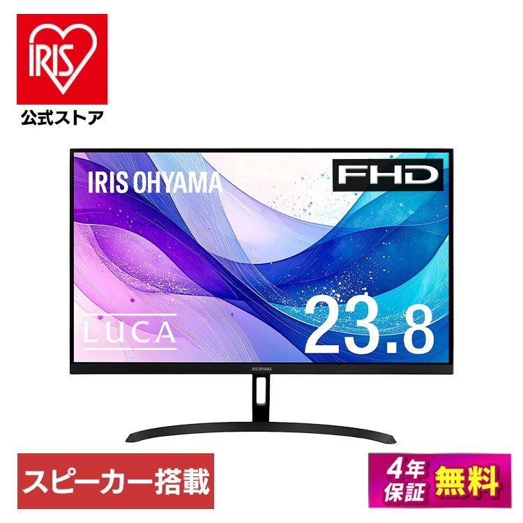 ★23.8型★ フルHD モニター アイリスオーヤマ VAパネル 白 他カラー有 公式】モニター 23インチ フルhd 100Hz VA スピーカー内蔵 PCモニター