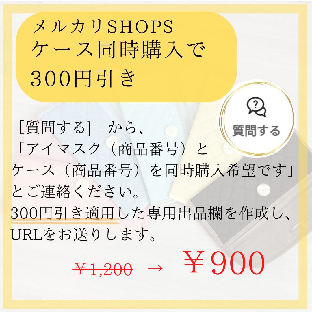 shops】Lサイズ アイマスクケース 18cm×9cm 選べる5色 モンテッソーリ