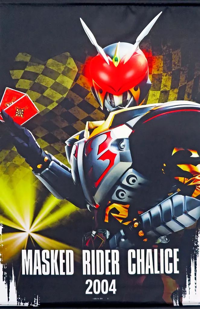 RAH 仮面ライダーカリス 2013デラックスタイプ RAH 仮面ライダーカリス