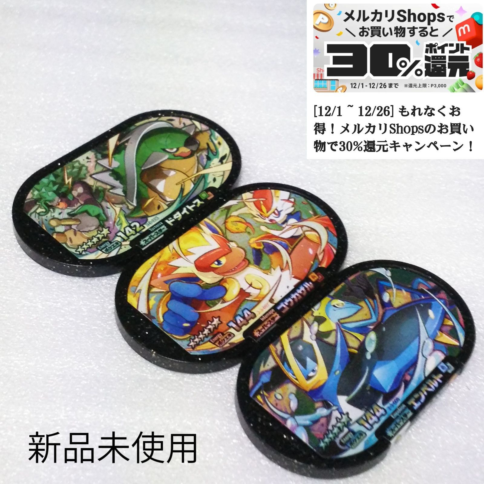 ゴウカザル　エンペルト　ドダイトス ポケモンメザスタ スターポケモンセット ～ドダイトス