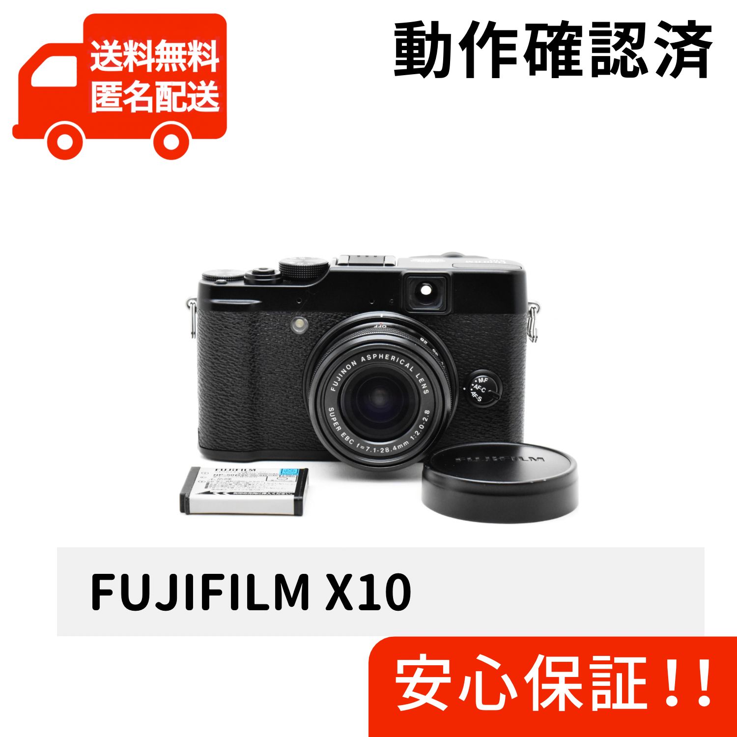 フジフイルム FUJIFILM 訳あり X10 デジタルカメラ 動作確認済み