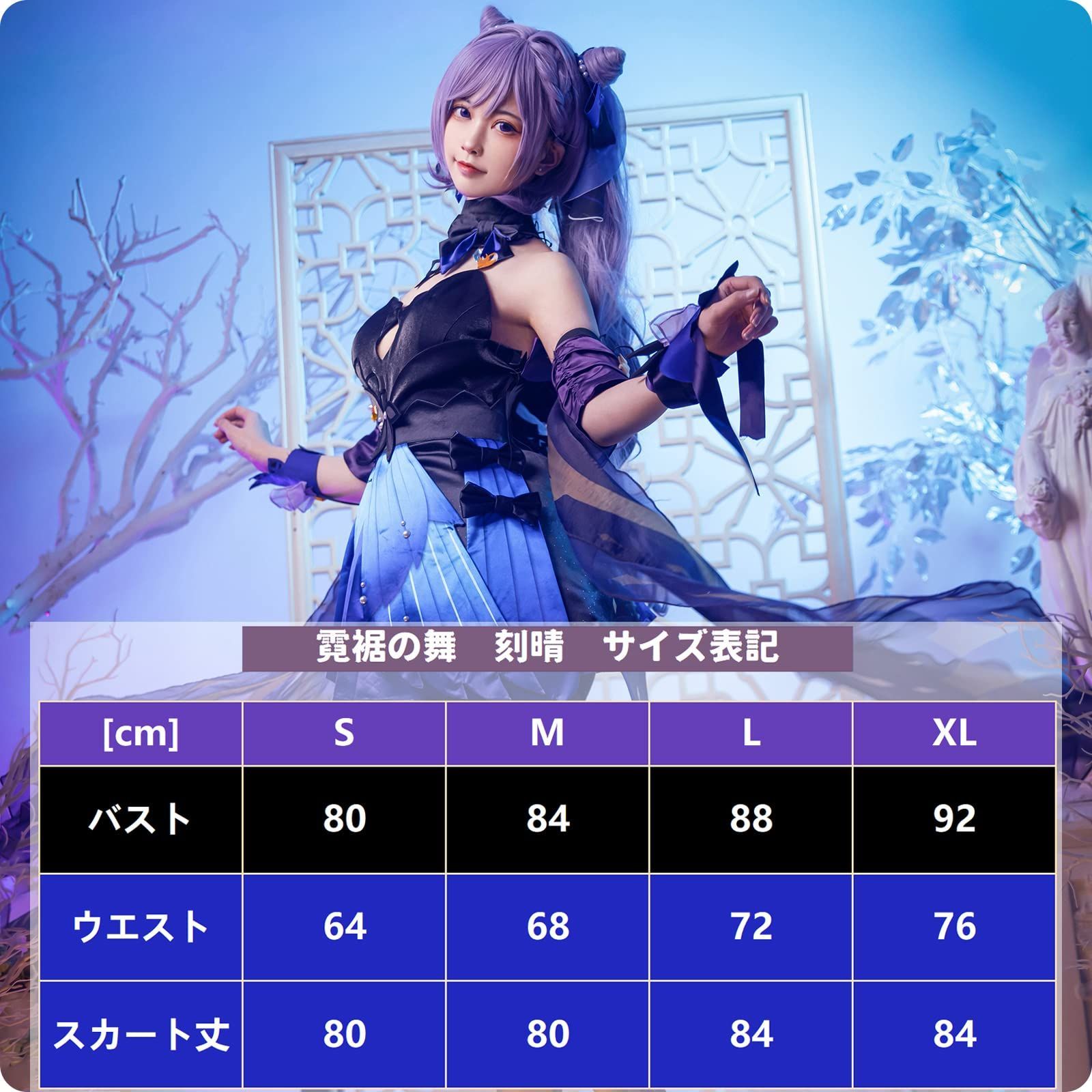 鍾離 コスプレ衣装