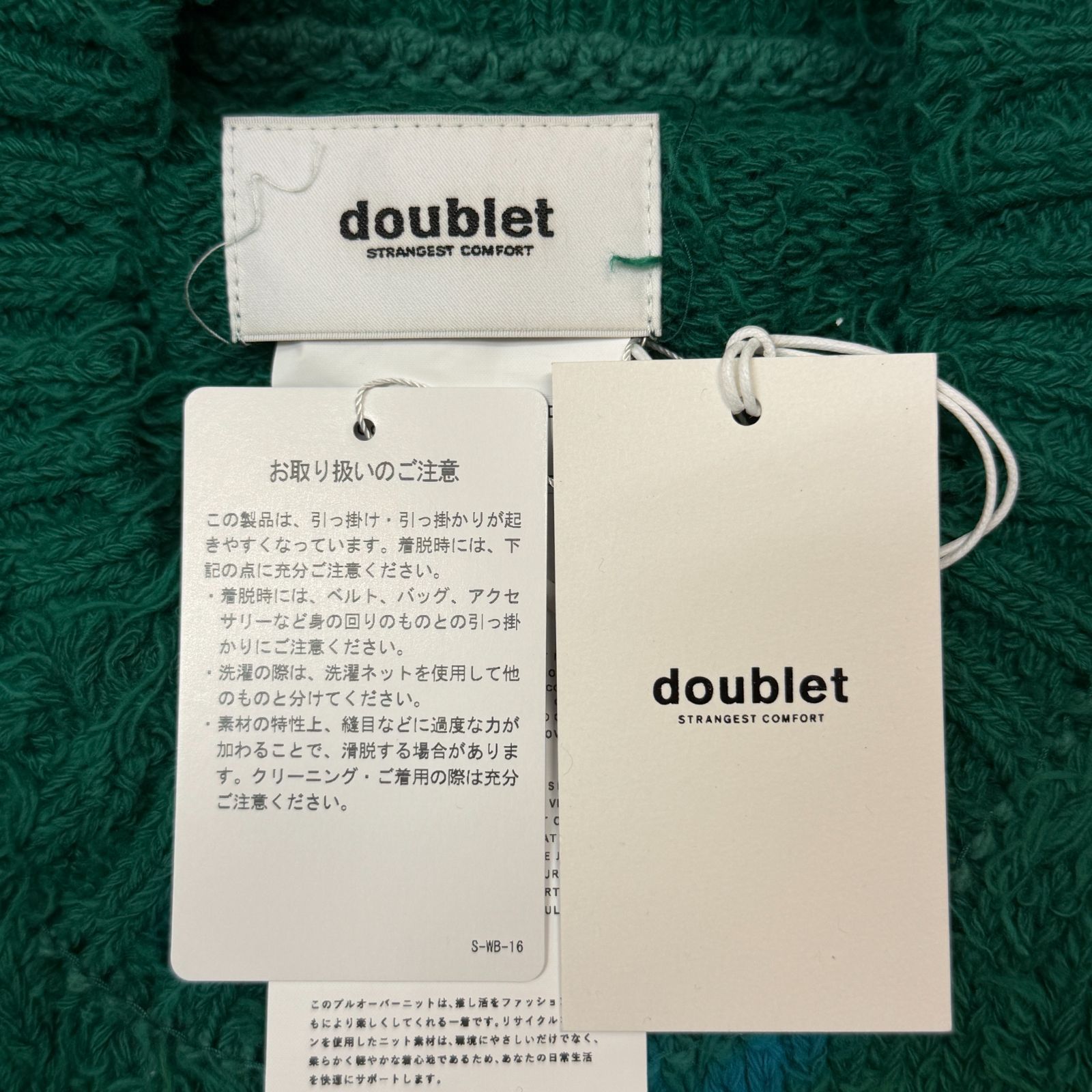 参考上代61600円 未使用品 doublet 25SS AURBRUSH RECYCLED COTTON