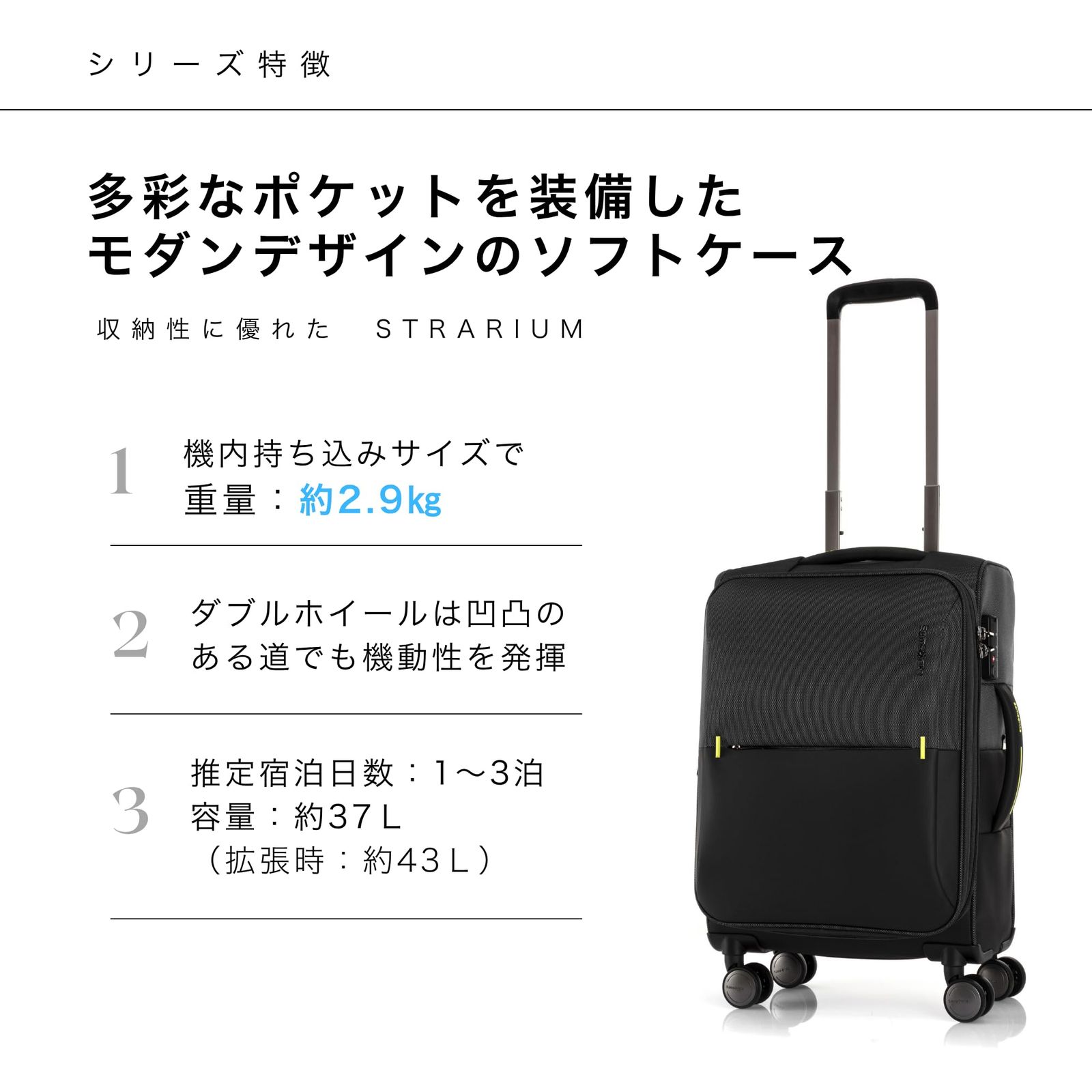 サムソナイト スーツケース キャリーケース ストラリウム STRARIUM スピナー エキスパンダブル