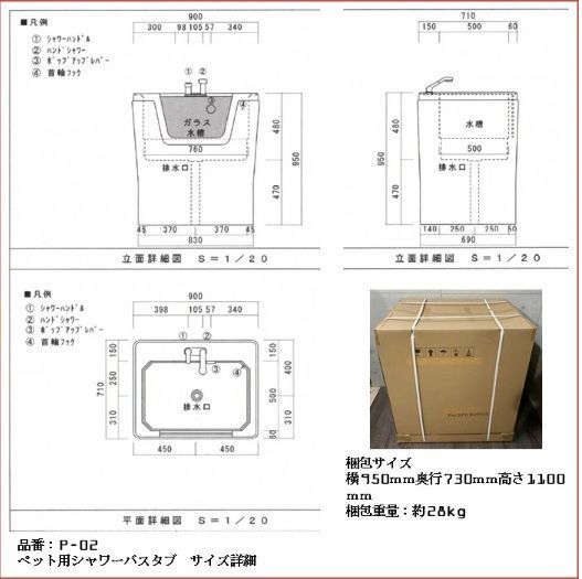 P-02 小型犬～中型犬用