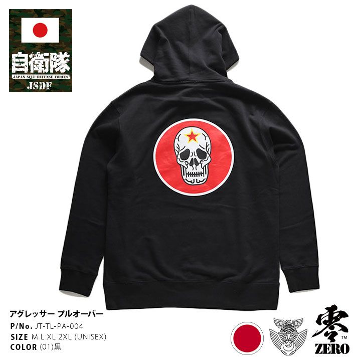 ☆ 航空自衛隊 AGGRESSOR ☆ オリジナルパーカー 自衛隊 グッズ