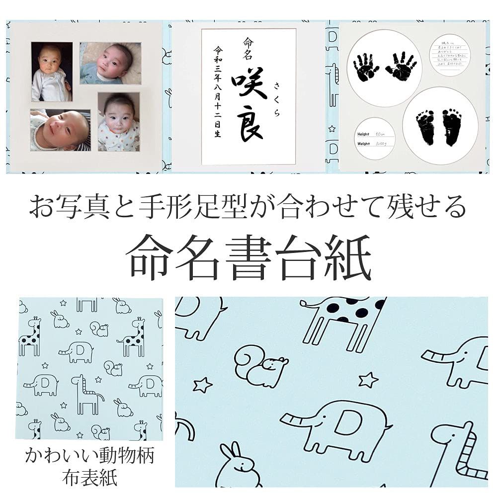 命名式 お七夜