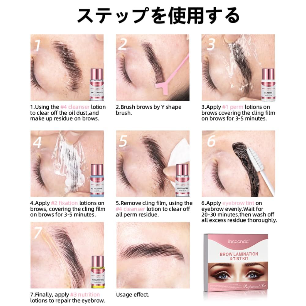 アイブロウアップセットアップ 眉毛リフト 防汗防水 長持ち Amazon | アイブロウアップセットアップ 眉毛リフト 防汗防水