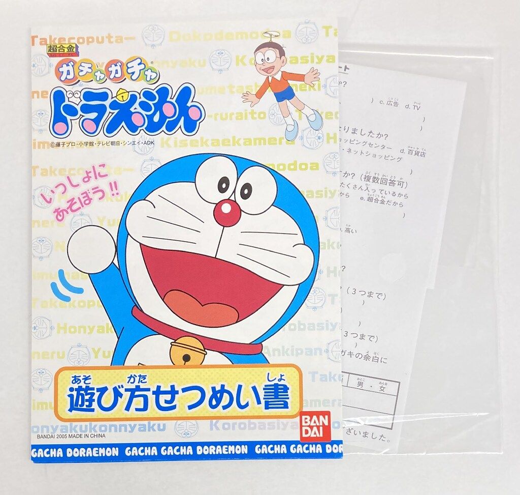 超合金 ガチャガチャ ドラえもん バンダイ 超合金 ガチャガチャ ドラえもん(2005年販売版) - メルカリ