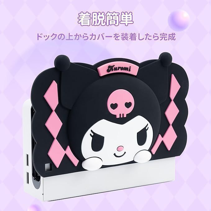 Nintendo Switch Oledドックカバー Switchドックカバー クロミ
