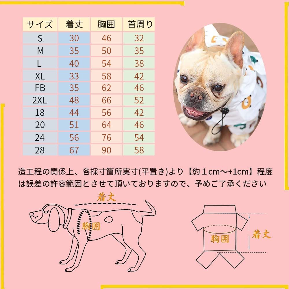 犬用レインコート カッパ 防水 雨具 通気 帽子付 散歩用 小型犬 中型犬