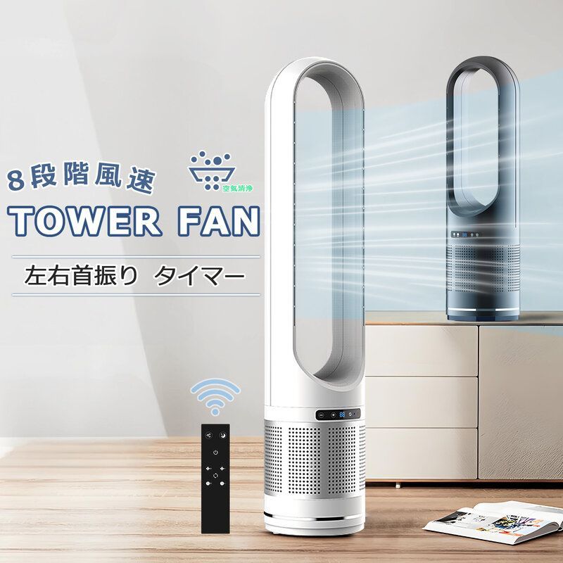 扇風機 羽根なし タワーファン スリム DCモーター 18×18×67 タワーファン DCモーター 扇風機 18インチ 静音 冷風 黒 小型