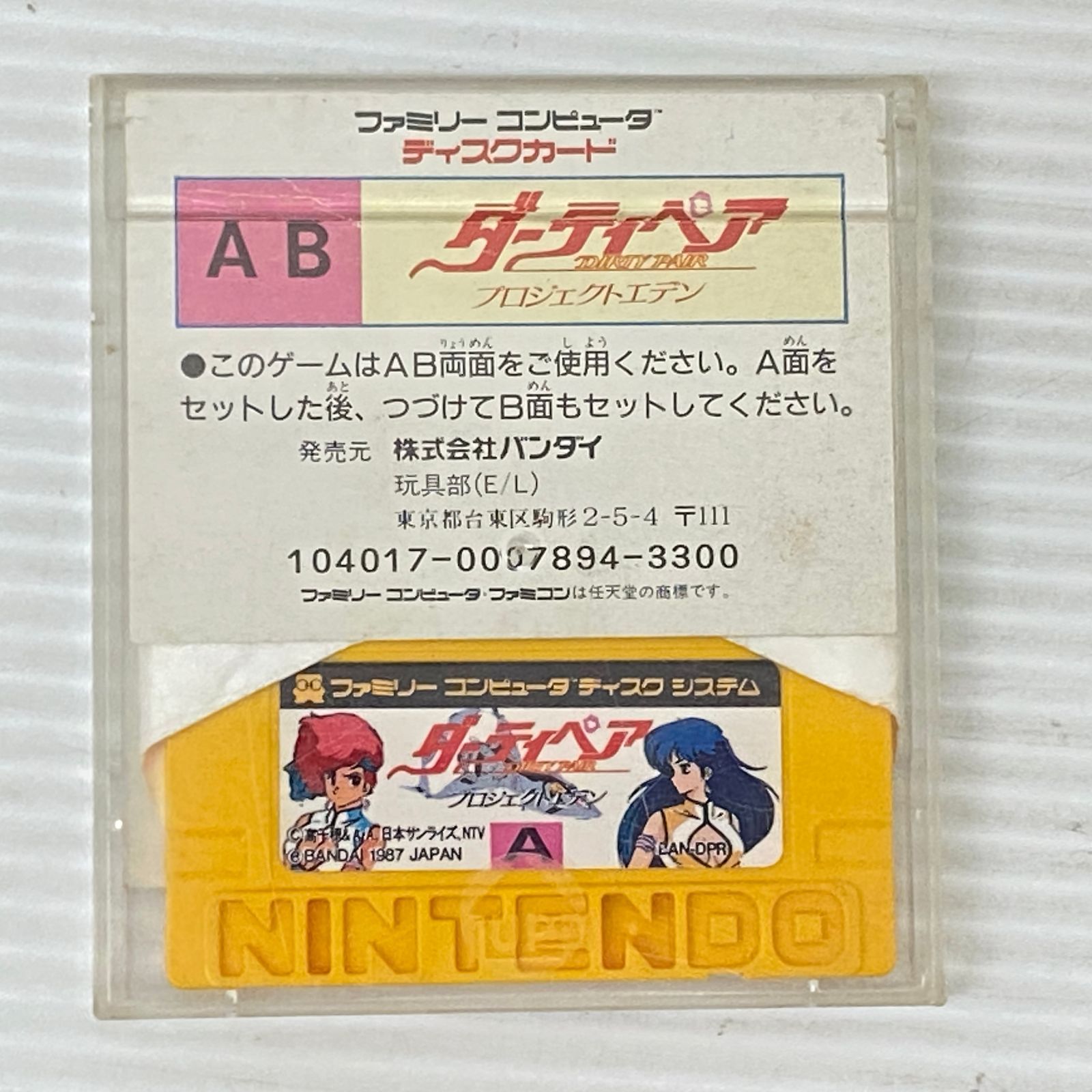 ファミコン　ディスクシステムソフト6枚ジャンク △60 ファミコン ディスクシステム用 ソフト まとめ ジャンク品