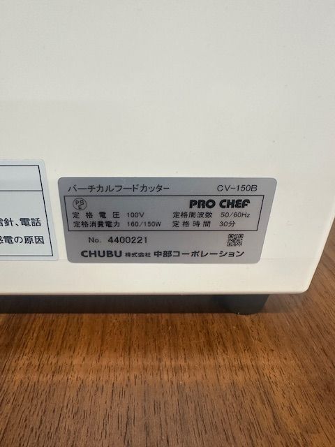 CHEF プロシェフ