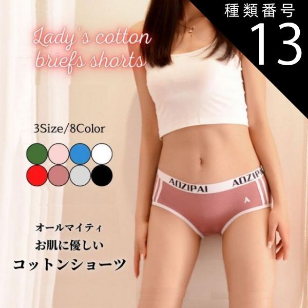 種類13:ライトピンク/M コットンショーツ ブルマ風 レディースショーツ