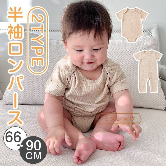 ロンパース 肌着 ベビー 赤ちゃん ベビー服 ベビー ボディスーツ