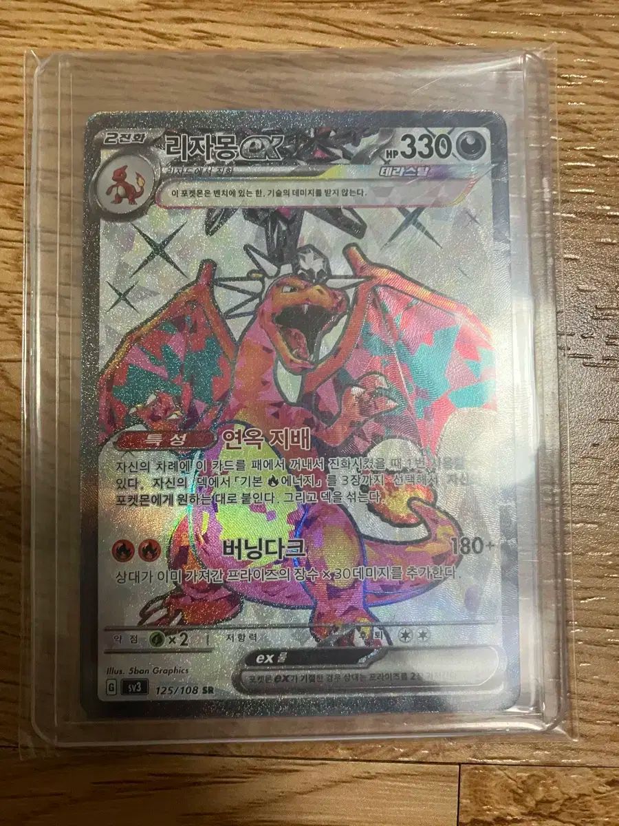 【PSA10】SRまとめ売り　リザードンex ウィンディex 14枚　テラスタル SAR《リザードンex》（悪テラスタル）買取価格・封入率・値段