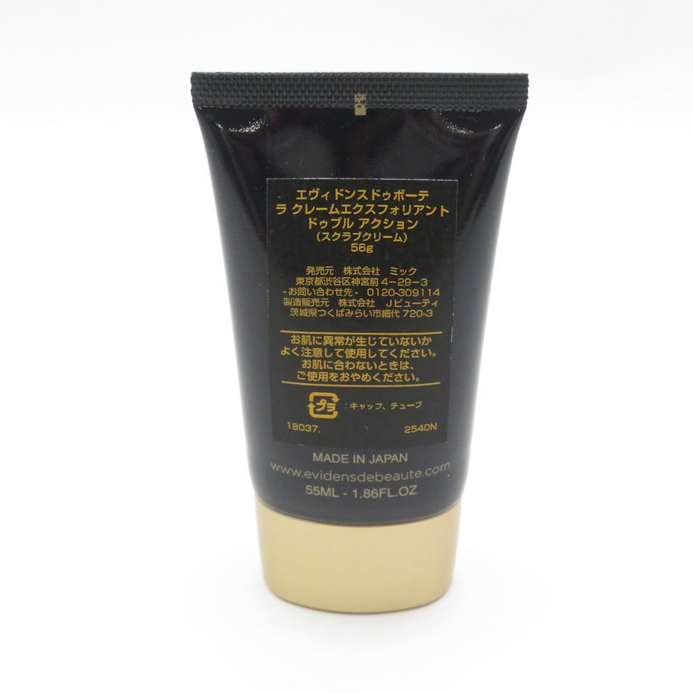 エヴィドンスドゥボーテラクレームエクスフォリアントドゥブル