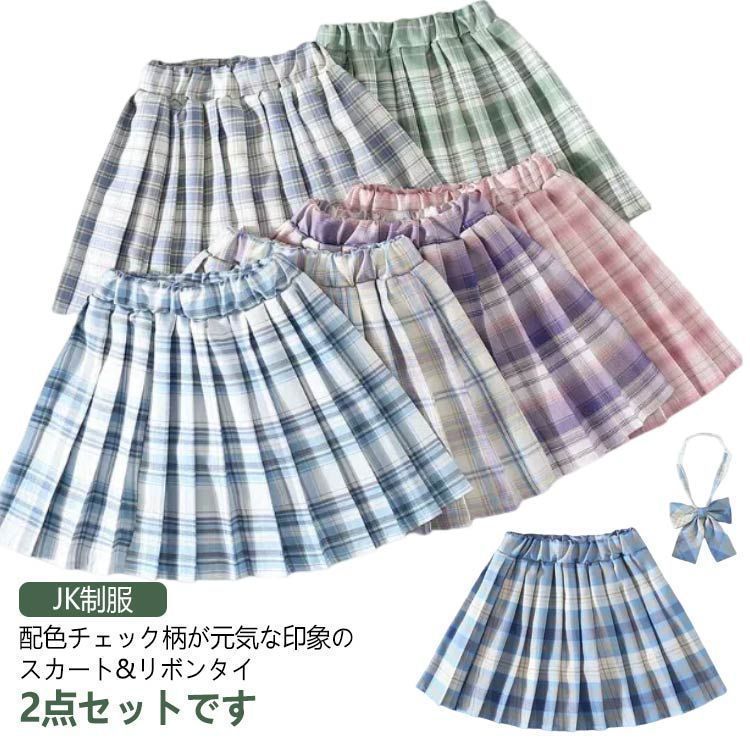 2点セット プリーツ アメリカンスリーブ リボン タイ スカート 楽天市場】「2点で送料無料」2点セット スカート ボウタイ 制服