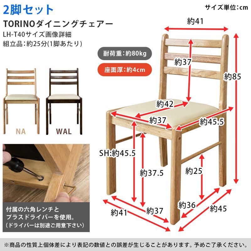 ダイニングチェア