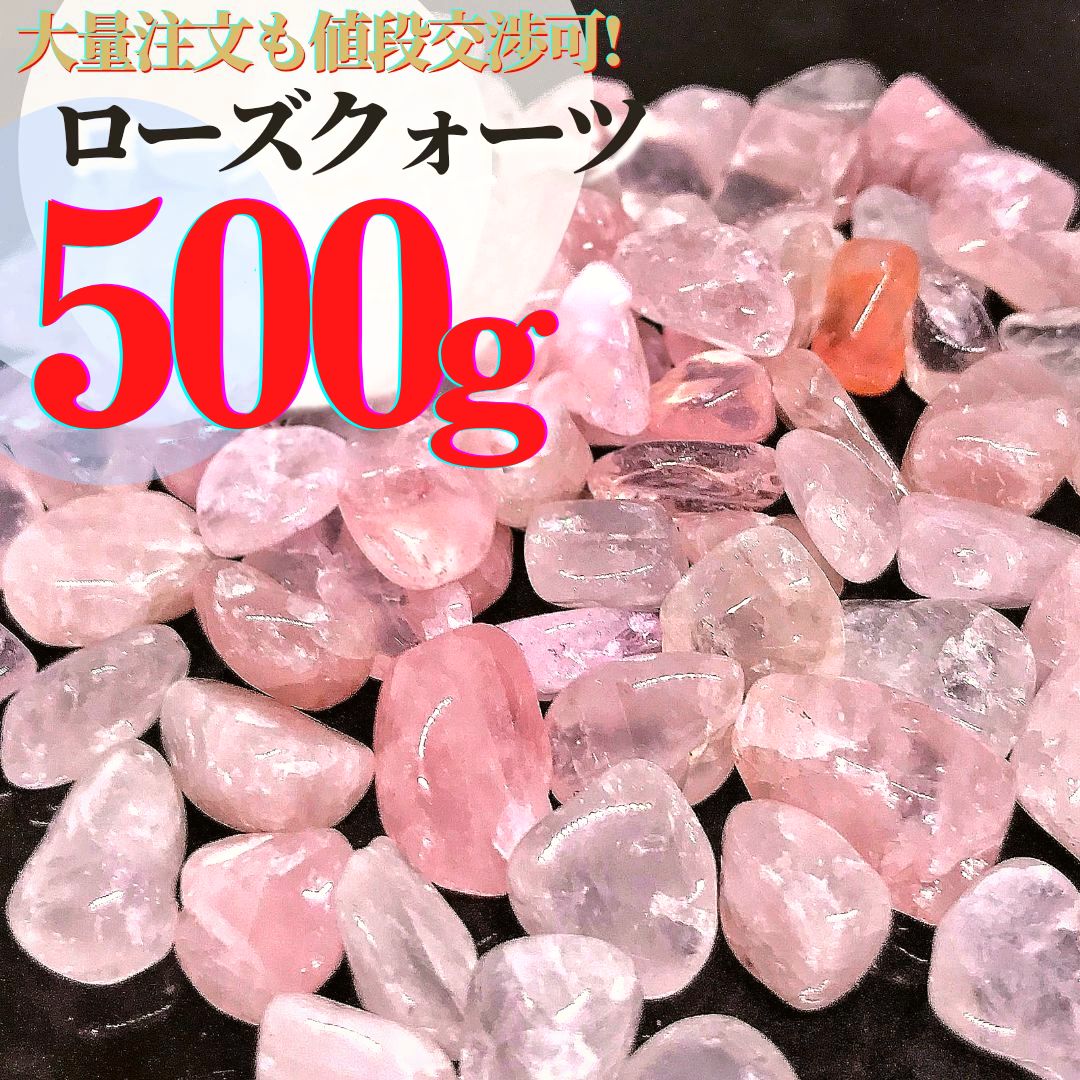 楽天市場】高ランク 天然石 置玉 ローズクォーツ 紅水晶 丸玉