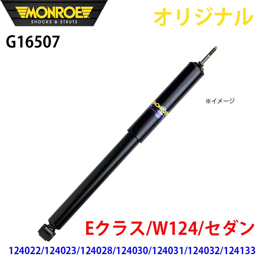セット　専用ページ メルセデスベンツ Eクラス W124 セダン 124022 124023 124028 124030
