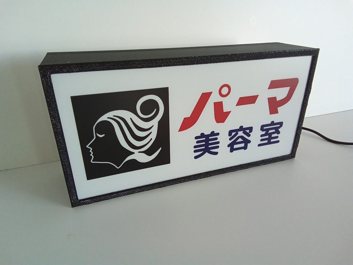 湯布院アンティーク 70'ヴィンテージ 美容室専売品 パーマ リバーシ ポスター Lサイズ】バーバー 理容室 床屋 ヘアーサロン ロカビリー リーゼント