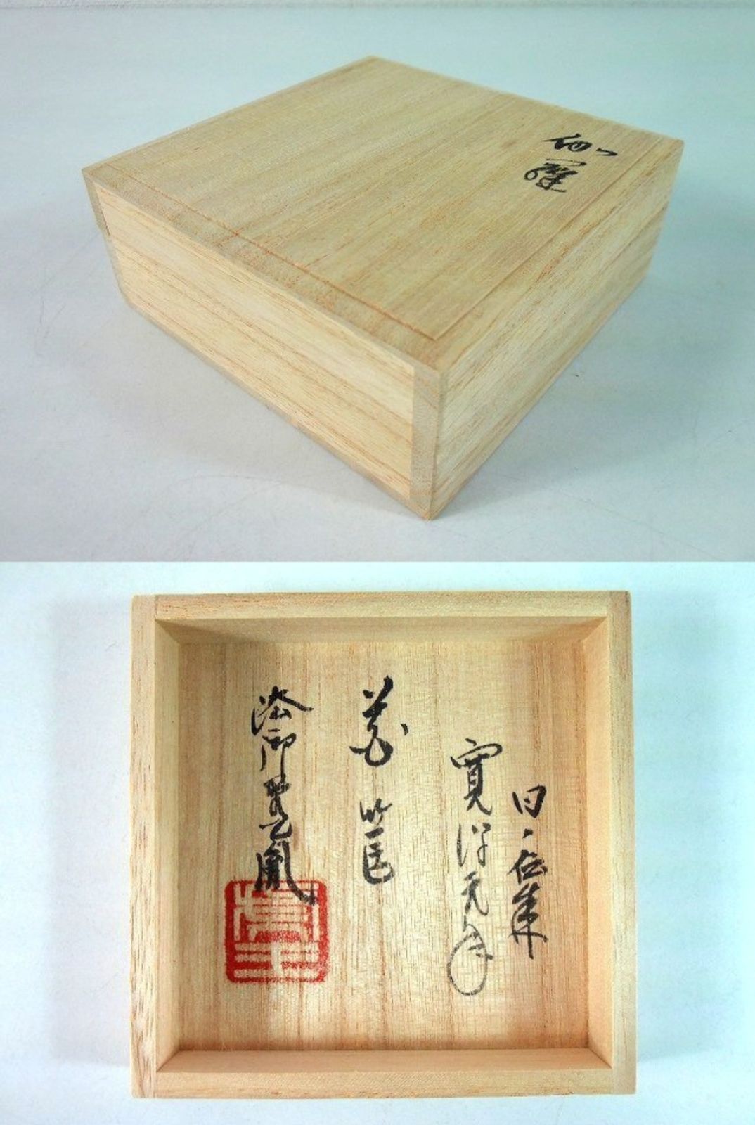 香木
