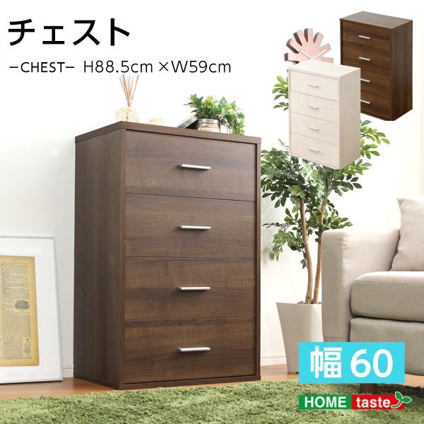国内正規品】 新品、未使用 収納家具【DEALS-ディールズ-】チェスト 
