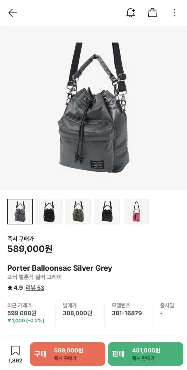 バルーンソックス