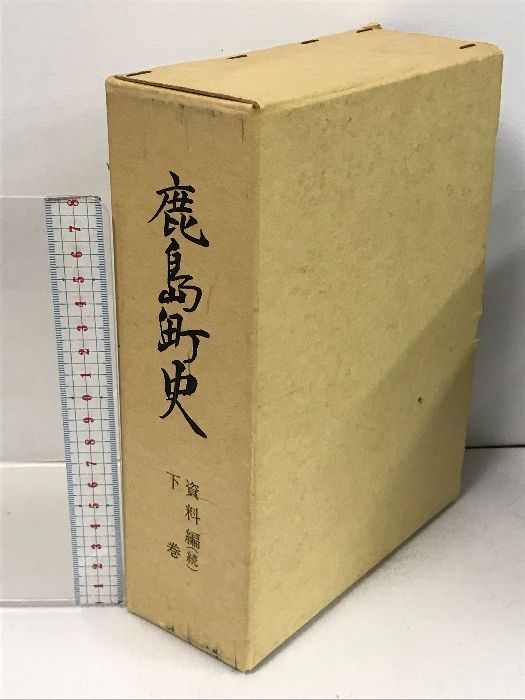 鹿児島縣史全巻90000円 川中島合戦図屏風 岩国歴史美術館蔵8曲1双縮小複製品 金屏風