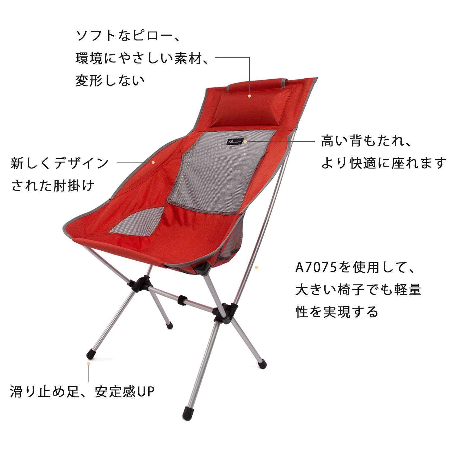 新品 MOON LENCE アウトドア チェア キャンプ 椅子 背もたれ