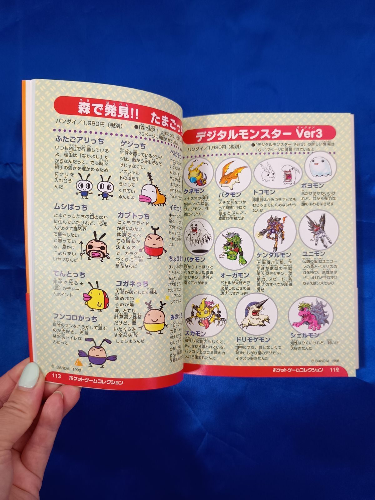 バウ 最新ポケットゲームコレクション たまごっち デジタルペット 最終値下げ ☆最新 ポケットゲームコレクション たまごっち バウハウスMOOK